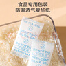 京东京造 巨除湿硅胶食品干燥剂除湿防潮食品衣柜干燥剂包5g*100包 实拍图