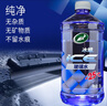 龟牌（Turtle Wax）冰蜡防冻汽车玻璃水-25°去油膜雨刮水奔驰宝马四季通用2L*6瓶 实拍图