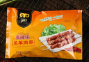 民维大牧汗国产羔羊后腿羊肉串218g香辣味 烧烤半成品 羊肉生鲜 可空气炸锅 实拍图
