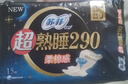 苏菲超熟睡柔棉感夜用卫生巾29cm15片量多防漏姨妈巾自营官方旗舰 实拍图