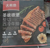 大希地【赠礼包】整切牛排牛肉生鲜儿童牛排 原肉冻肉源盒装10片装 整切西冷5片+整切菲力5片 实拍图