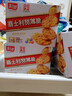 嘉士利饼干零食营养早餐饼干甜薄脆饼干1000g/盒 送礼团购零食礼盒 实拍图