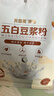贝因美五白豆浆粉杏仁山药葛根银耳薏米粉营养高蛋白早代餐无蔗糖独立装 实拍图
