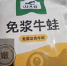 田源程冷冻四去免浆牛蛙2斤装现杀鲜活海鲜水产烧烤牛蛙7-9只 实拍图