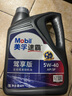 美孚（Mobil）美孚速霸驾享版 (速霸2000升级) 5W-40 SP 4L 线上专属款 实拍图