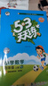 53天天练小学四年级上册套装共4册语文+数学人教版2025秋五三天天练套装赠2个演算本5 3天天练套装 实拍图