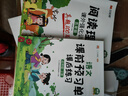 汉知简小学语文阅读理解真题100篇五年级上下册通用阅读理解专项训练技巧讲解考试真题演练彩绘版（全一册) 实拍图