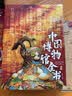 中国博物馆全书 无刷边 赠冰箱贴1+画片3+藏书票2+集章本1+印章1 一次逛遍1000家博物馆 实拍图