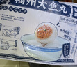 八合里 潮汕正宗鱼丸 鱼肉含量≥85%火锅食材烧烤 关东煮妇幼皆宜250g 实拍图