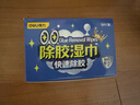 得力强力除胶湿巾除胶剂万能家车两用门窗地板玻璃除胶除污神器 实拍图