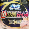 苏菲【新国标】超薄无痕0皮筋超熟睡安心裤盲选L2*10包安睡裤卫生巾 实拍图