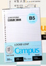 国誉（KOKUYO）【热门商品】B5/100张/4本装活页纸Campus活页本替芯高考笔记本活页纸8mm横线26行1WCN-CLL1110 实拍图