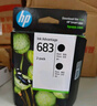 惠普（HP）683原装墨盒 适用hp deskJet Plus Ink Advantage 6178打印机 双黑墨盒 实拍图