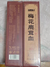 半山农 梅花鹿茸血1000ml 含血量约50%高粱酒 新鲜鹿茸血酒送长辈滋补品 实拍图