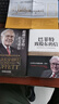 巴菲特致股东的信+超越巴菲特的伯克希尔 深入了解股东大会及其背后的巴菲特 套装共2册 实拍图