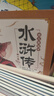 点读版 水浒传幼儿美绘本套装全10册 儿童绘本3-6岁幼小衔接彩绘大字注音版有声读物中国四大名著睡前故事书籍连环画(支持小猴皮皮点读笔) 实拍图