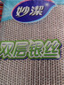 妙洁双层银丝抹布20*20cm 6片装 类钢丝球洗碗神器 百洁丝厨房刷锅网 实拍图