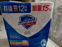 舒肤佳香皂12块皂(纯白4+柠檬4+芦荟4)肥皂 99.9%除菌 新旧包装随机 实拍图