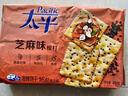 太平苏打饼干营养美味芝麻味400g易消化含膳食纤维休闲零食早餐下午茶 实拍图
