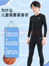 李宁（LI-NING）儿童紧身衣训练服速干衣运动套装跑步男女秋冬篮球足球羽毛球服 实拍图
