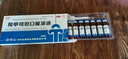 白云峰 羧甲司坦口服溶液 10ml：500mg*10瓶 慢性支气管炎 支气管哮喘 痰液粘稠 咳痰困难感冒咳嗽 实拍图