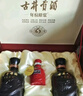 古井贡酒 年份原浆古5 浓香型白酒 50度 500ml*2瓶 礼盒装 实拍图