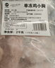CP正大食品单冻鸡小胸4斤（2包）冷冻生鲜 早餐鸡胸肉里脊肉 实拍图