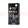 杰士邦避孕套超凡持久003延时6只安全套套超薄男专用防早泄敏感套 实拍图