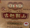 古越龙山 库藏金五年 半干型 绍兴黄酒 500ml*6瓶 整箱装  实拍图