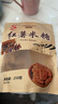 好再回红薯米糖手工制作传统糕点徽州特产网红孕妇零食点心500g 【尝鲜装】红薯米糖2包（500g） 实拍图