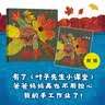叶子先生 （爱心树童书）  实拍图