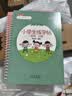 汉状元小学生字帖一二三四五年级同步2026新版语文课本生字凹槽练字帖矫正儿童笔画笔顺练字写字本 一年级上册/2本装 实拍图