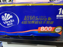 维达（Vinda）无芯卷纸 超韧4层80克*10卷 厚韧 卫生纸厕纸 卷筒纸巾 新旧混发 实拍图