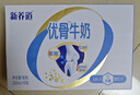 蒙牛新养道优骨无乳糖全脂牛奶200ml*10盒 送礼盒装 实拍图
