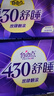 自由点超长夜用舒睡卫生巾 超薄棉柔透气姨妈巾 430mm4包16片 京东自营 实拍图
