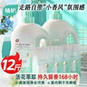 植护小苍兰香水洗衣液12斤（2kg*2瓶+500g*4补充装）去渍留香热门商品 实拍图