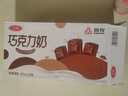三元巧克力奶整箱250ml*24盒 生牛乳含量80% 实拍图