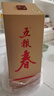 五粮液 五粮春 2021-2022年随机发货 浓香型白酒 45度 500ml*6瓶 整箱装 陈年老酒 【名酒鉴真】 实拍图