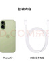 Apple/苹果 iPhone 17 256GB 鼠尾草绿色 支持移动联通电信5G 双卡双待手机 实拍图