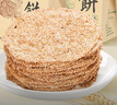 天下第一村山东周村特产烧饼65克*2袋酥饼甜咸糕点茶点芝麻饼大烧饼休闲零食 实拍图