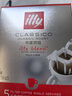 ILLY 意利illy阿拉比卡挂耳咖啡粉中焙深焙滤挂咖啡组合装纯黑咖啡 美式咖啡9g10片（两盒装 中度） 实拍图