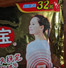 暖宝宝小林制药暖贴32片自发热防寒保暖贴全身贴神器 独家新日期放心囤 实拍图