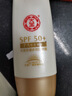 大宝水感多效防晒露50g*2 SPF50+高倍防晒霜防水防汗男女士户外护肤品 实拍图