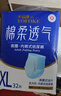 永福康绵柔透气成人拉拉裤L120片 臀围80-120cm 老人孕产妇内裤型纸尿裤 实拍图