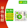 超霸（GP）充电电池5号4粒2400mAh镍氢电池赠充电器适用于适用相机/闪光灯/游戏手柄/血压计/5号/AA 实拍图