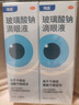 海露玻璃酸钠滴眼液 人工泪液不含防腐剂干涩发痒红血丝 缓解眼疲劳眼干眼涩10ml*4盒原研进口 实拍图