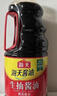 海天 生抽酱油1.9L 【酿造酱油】经典系列 原粒黄豆点蘸提鲜凉拌 实拍图