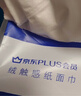 京东京造X京东PLUS会员联名款纸巾 4层加厚100抽*20包卫生纸抽纸京东自营 实拍图