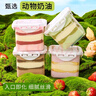 鲜达仓仓草莓口味奶酪罐子400g/盒蛋糕盒子动物奶油下午茶甜品聚会糕点 实拍图