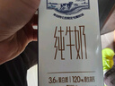 蒙牛特仑苏纯牛奶250ml*12盒 送礼盒装 送礼整箱牛奶 实拍图